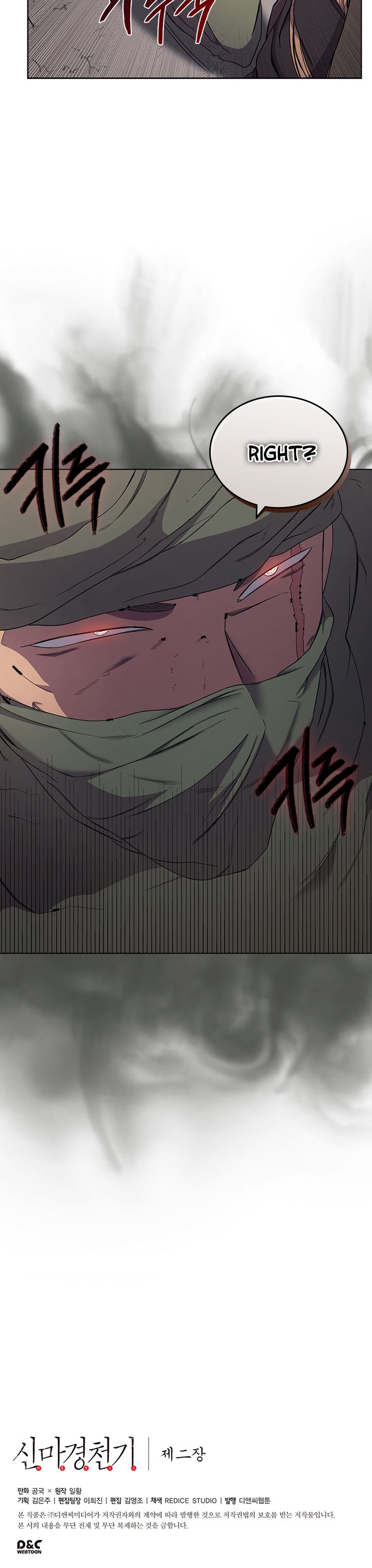 Page 19 of Chapter 109