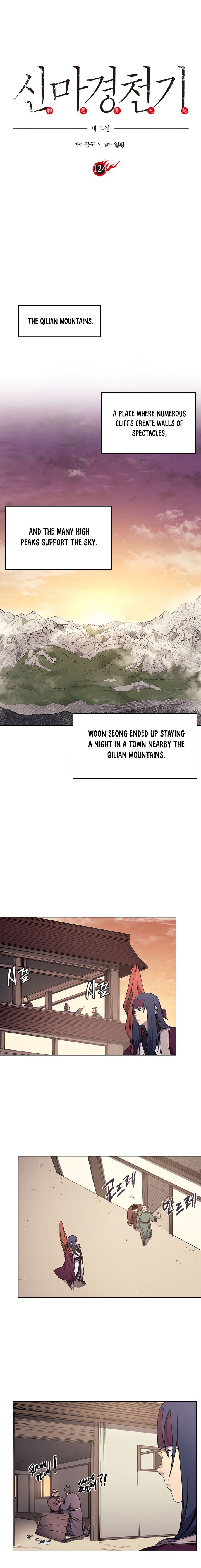 Page 2 of Chapter 124