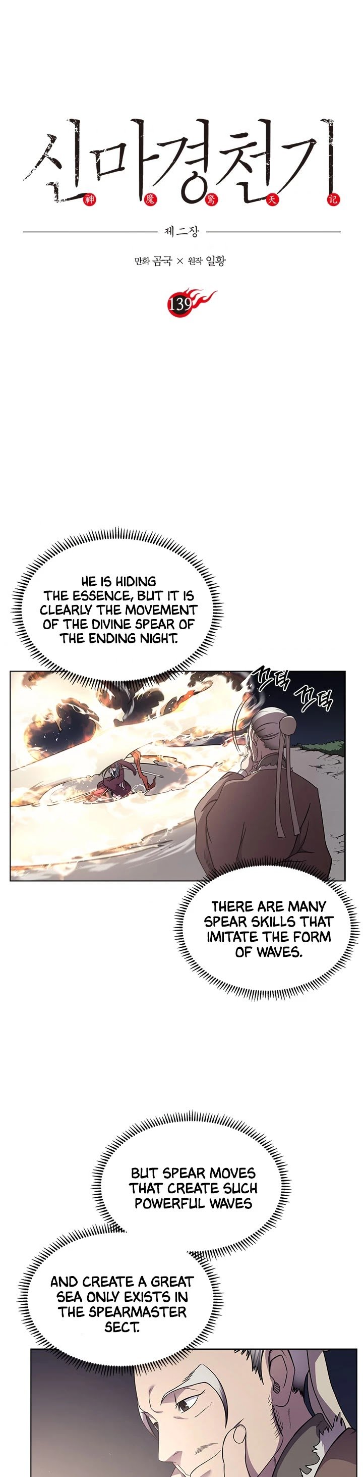 Page 2 of Chapter 139