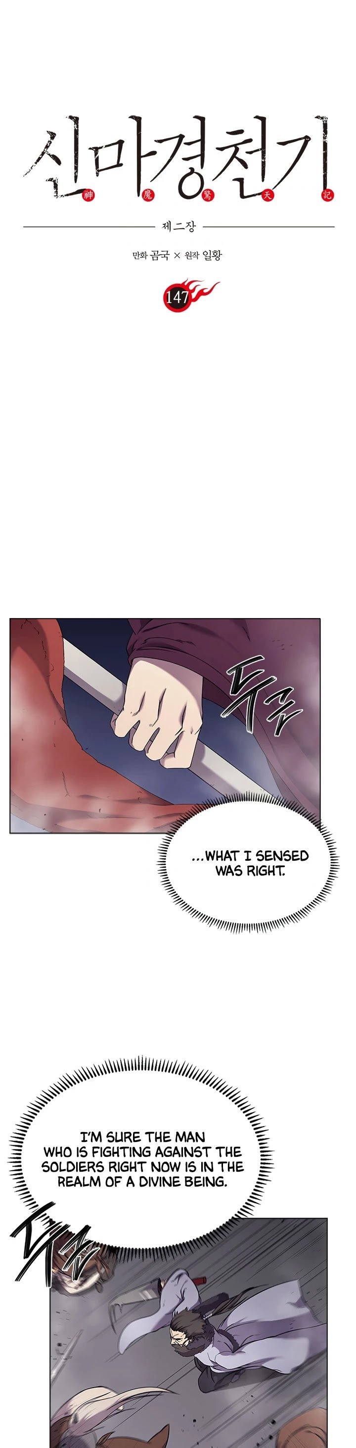 Page 2 of Chapter 147