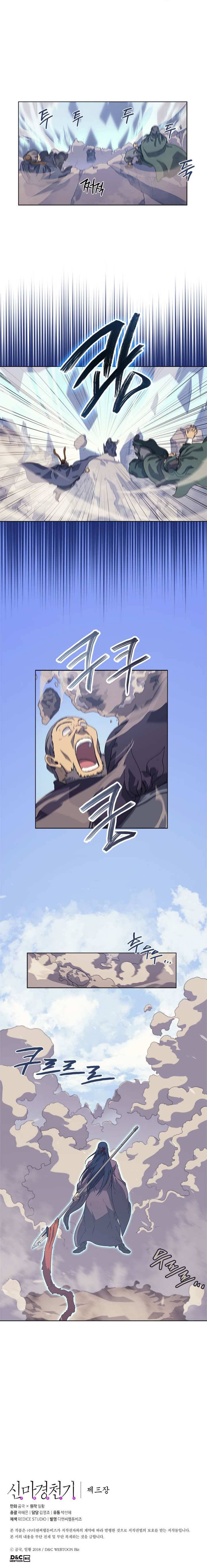 Page 4 of Chapter 156