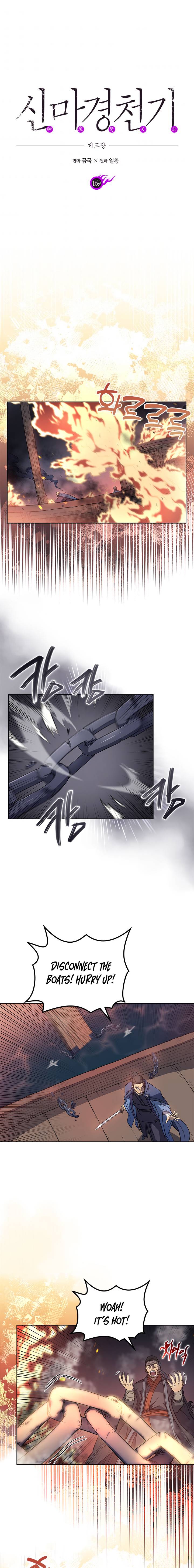 Page 2 of Chapter 169