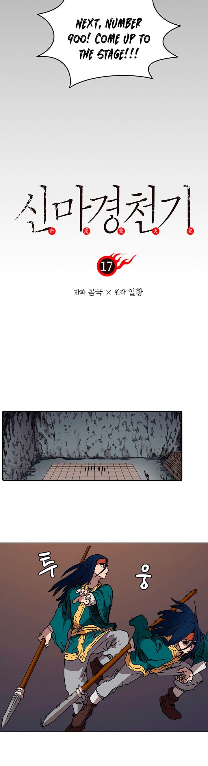Page 3 of Chapter 17