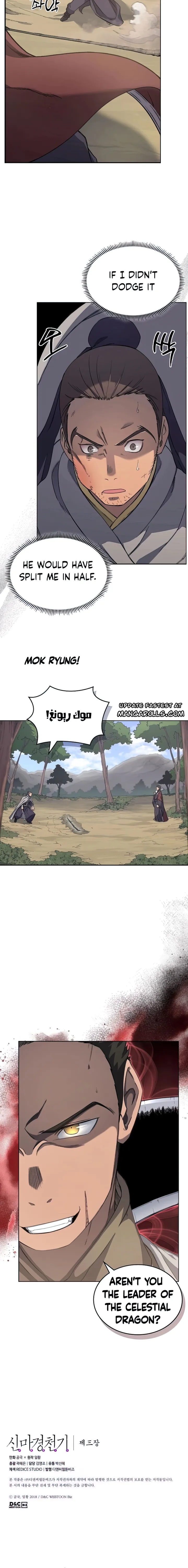 Page 12 of Chapter 179
