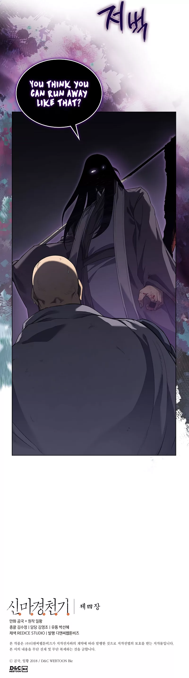 Page 8 of Chapter 215