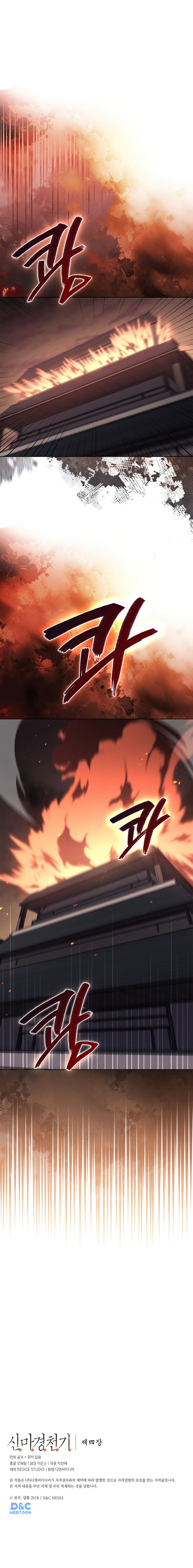 Page 8 of Chapter 222