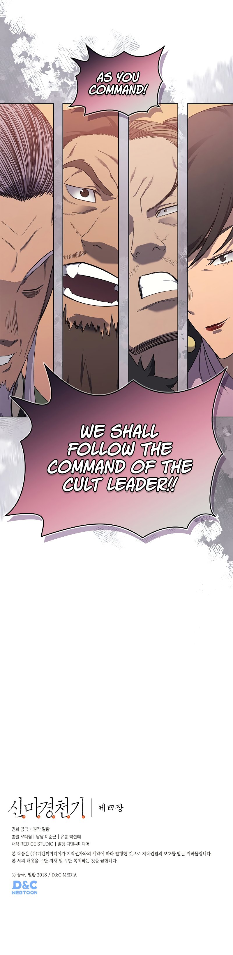 Page 8 of Chapter 225