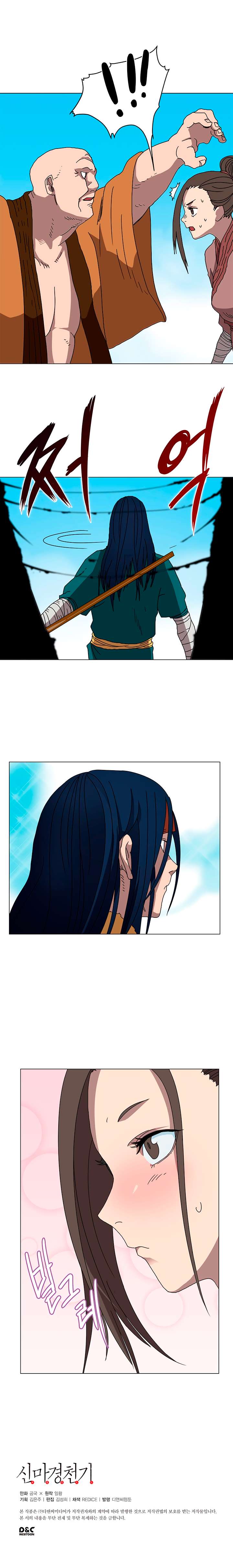 Page 12 of Chapter 27