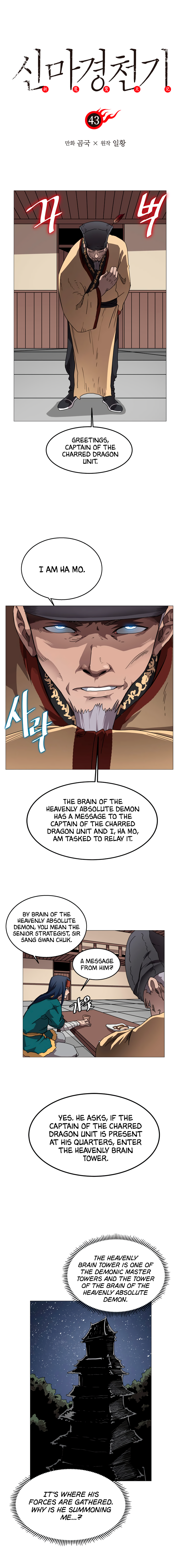 Page 3 of Chapter 43