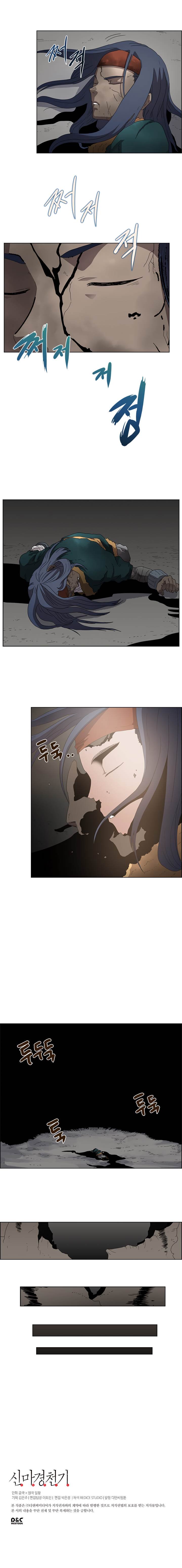 Page 12 of Chapter 57