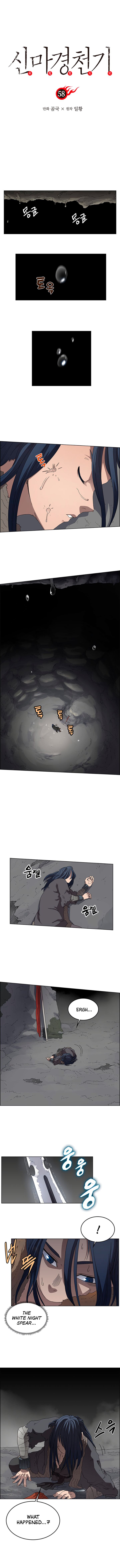 Page 1 of Chapter 58