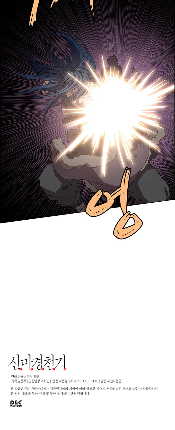 Page 33 of Chapter 60