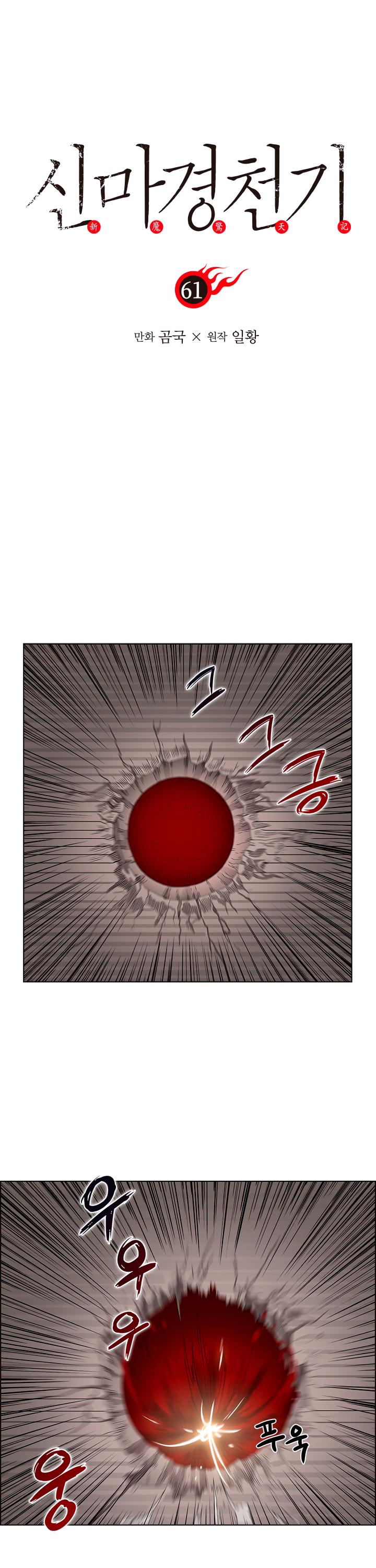 Page 2 of Chapter 61