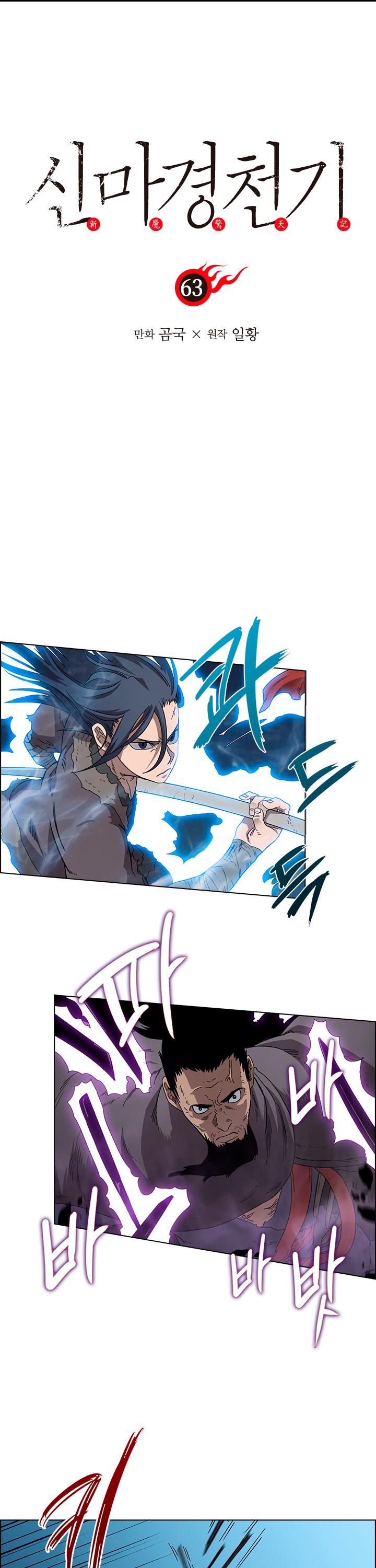 Page 2 of Chapter 63