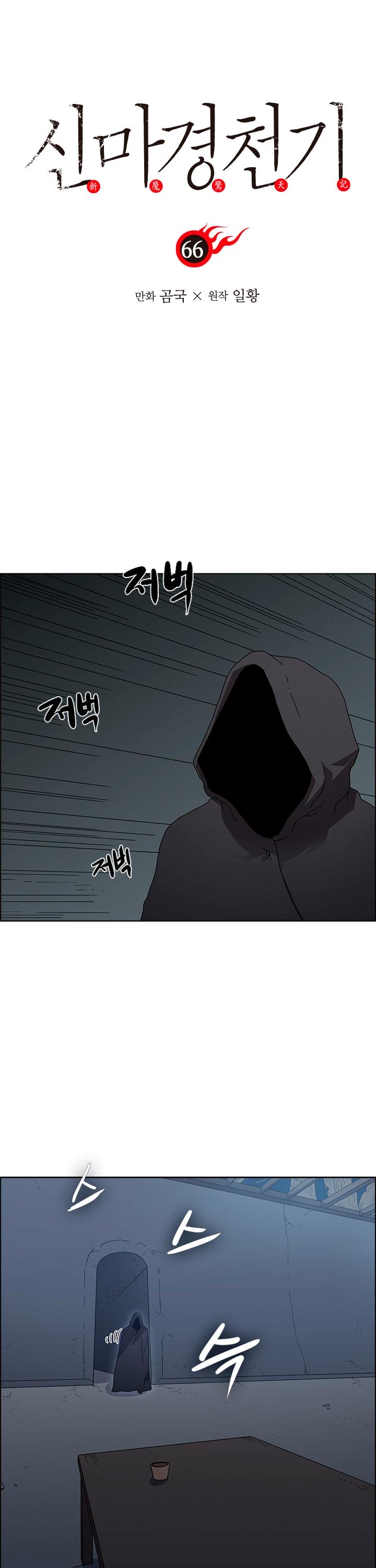 Page 2 of Chapter 66