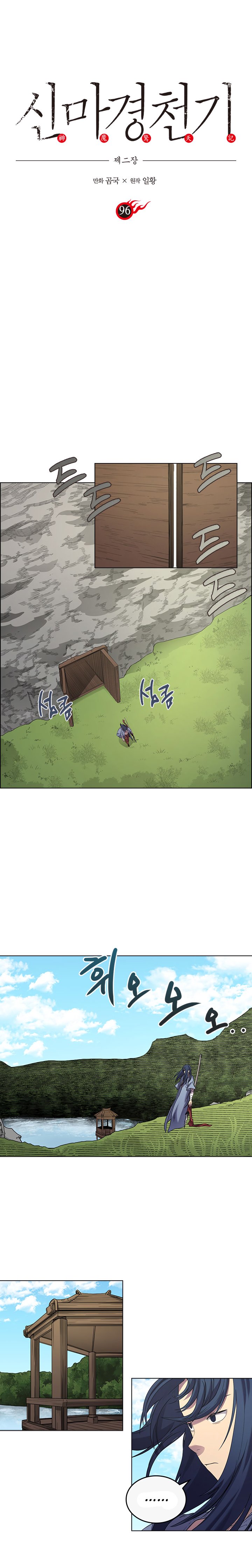 Page 2 of Chapter 96