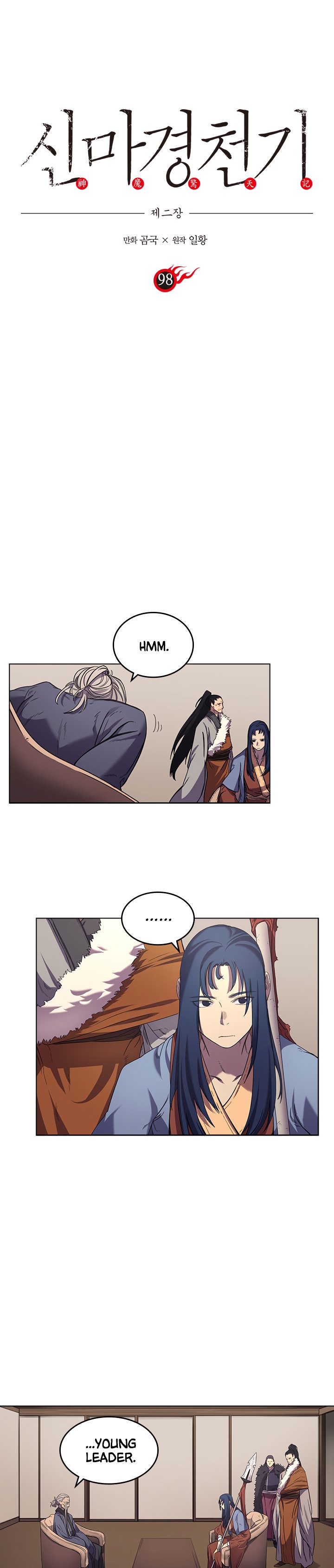 Page 2 of Chapter 98