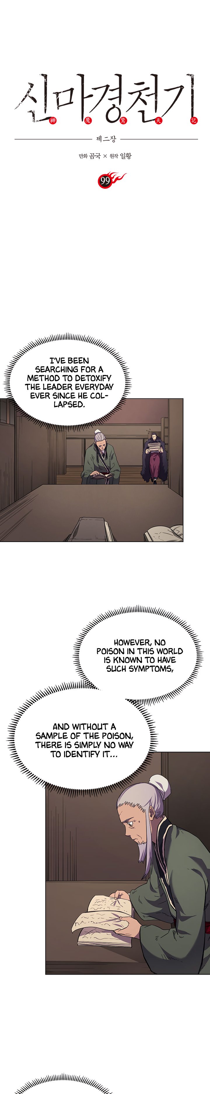 Page 2 of Chapter 99