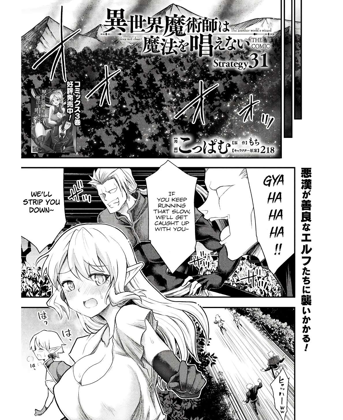 Page 2 of Chapter 31