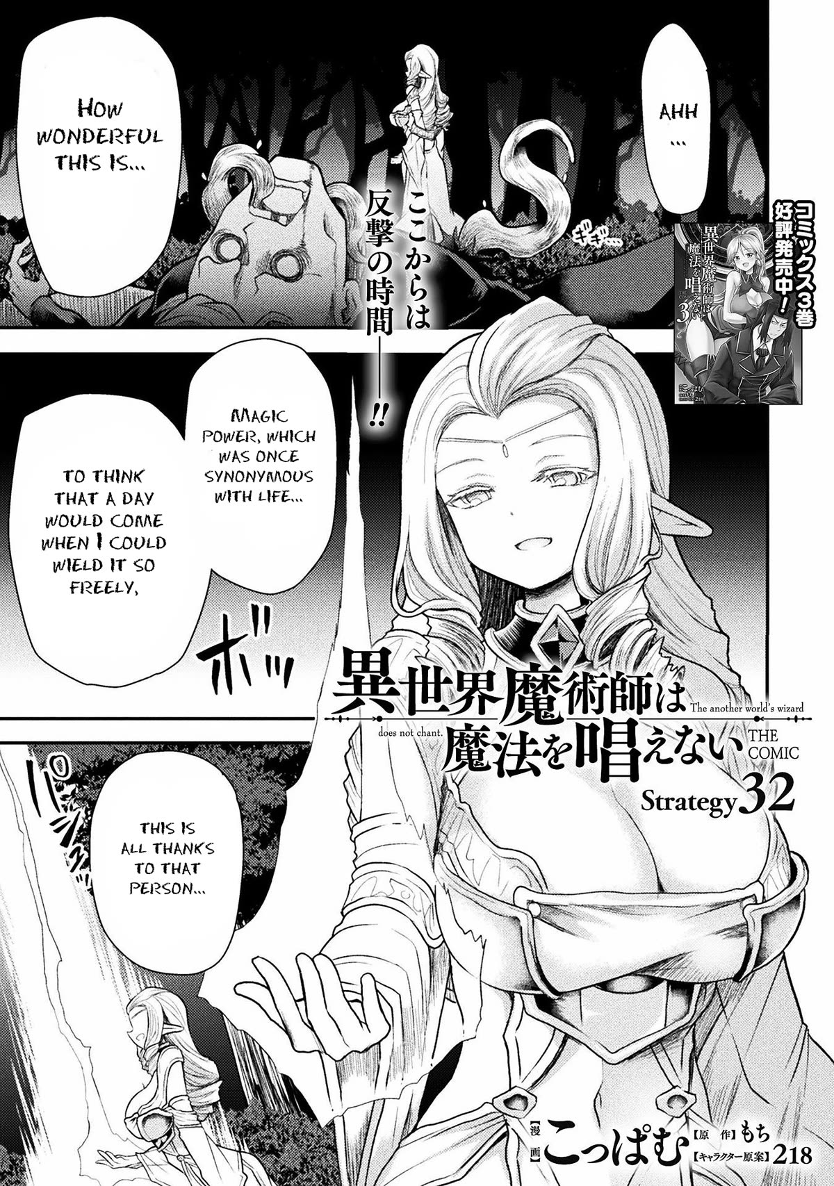 Page 2 of Chapter 32