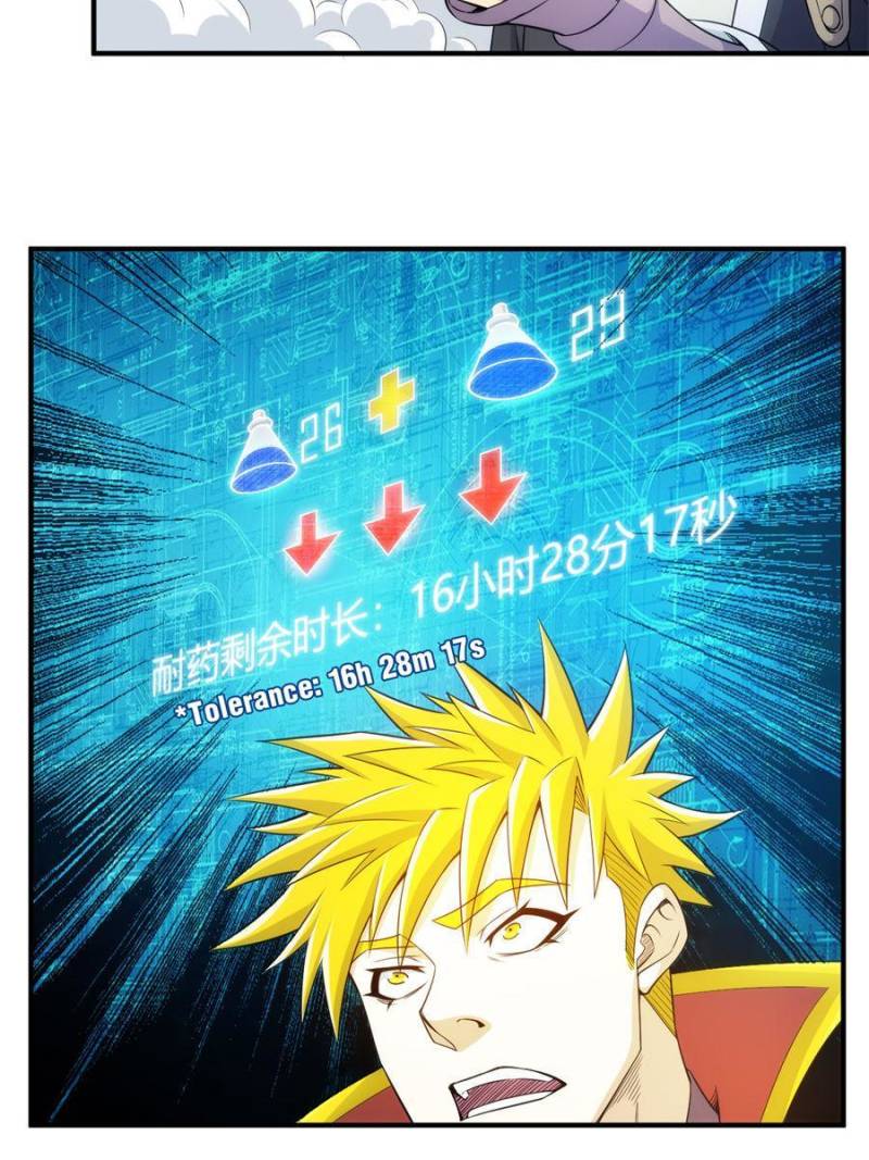Page 30 of Chapter 293