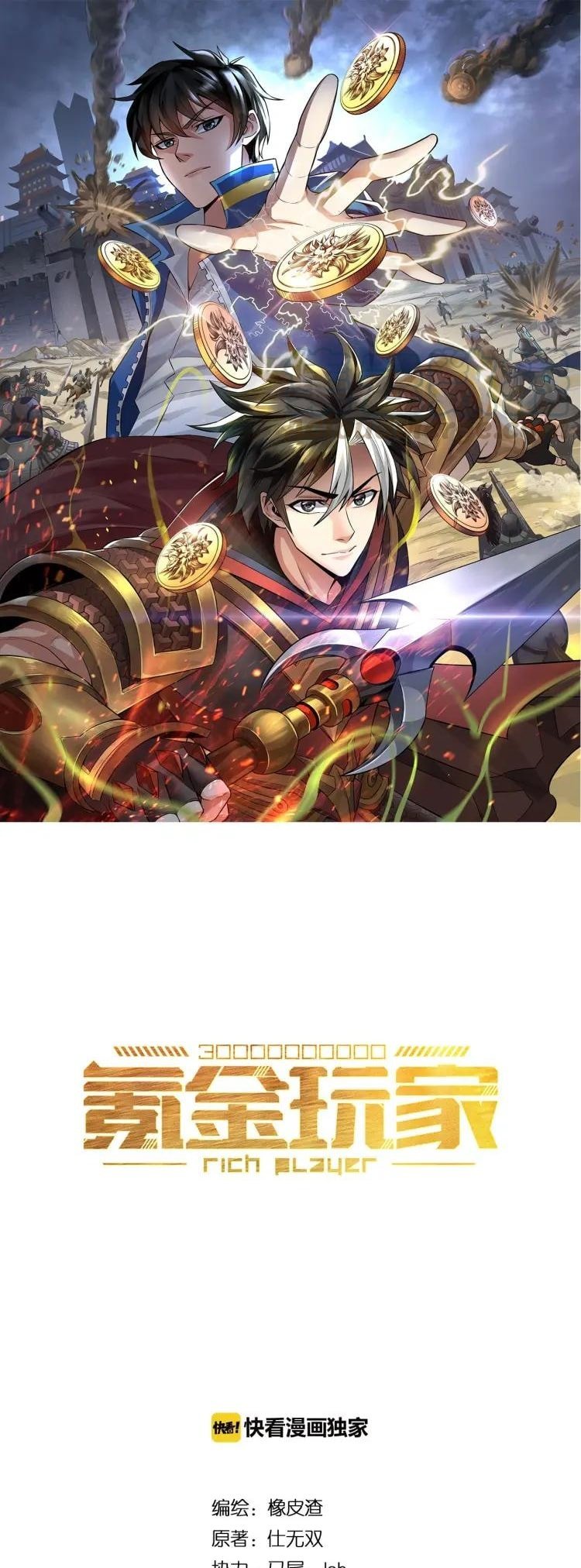 Page 1 of Chapter 91