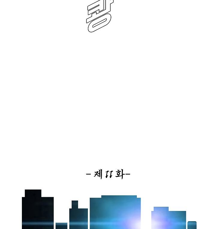 Page 27 of Chapter 11