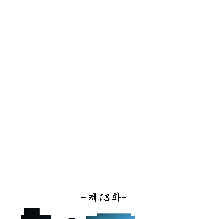Page 13 of Chapter 13