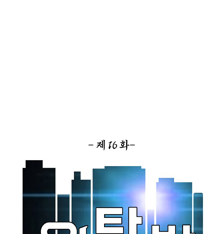Page 37 of Chapter 16