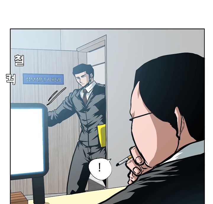 Page 6 of Chapter 29
