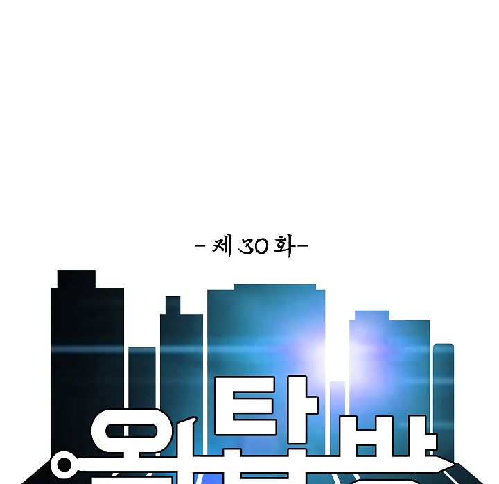 Page 46 of Chapter 30