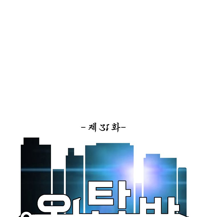 Page 38 of Chapter 31