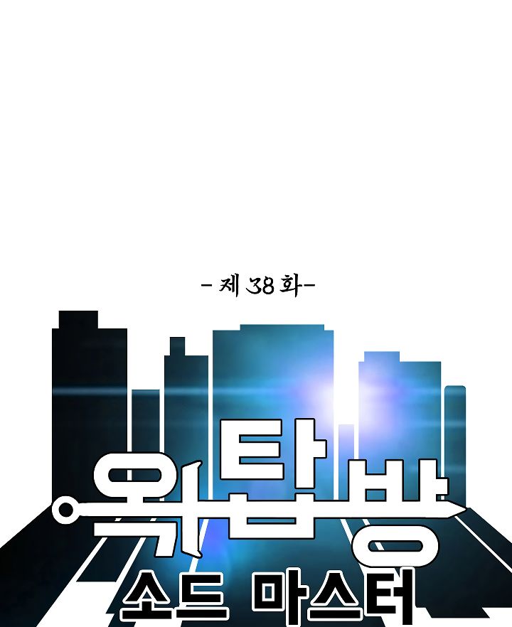 Page 35 of Chapter 38