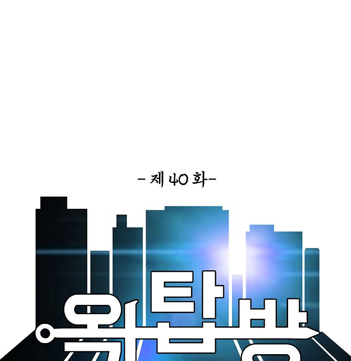 Page 43 of Chapter 40