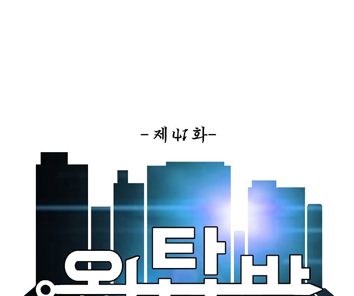 Page 62 of Chapter 41