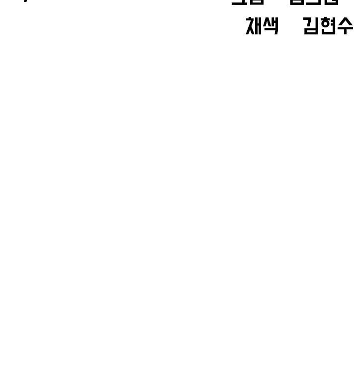 Page 64 of Chapter 52