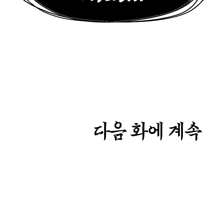 Page 119 of Chapter 53
