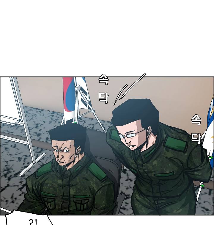 Page 59 of Chapter 58