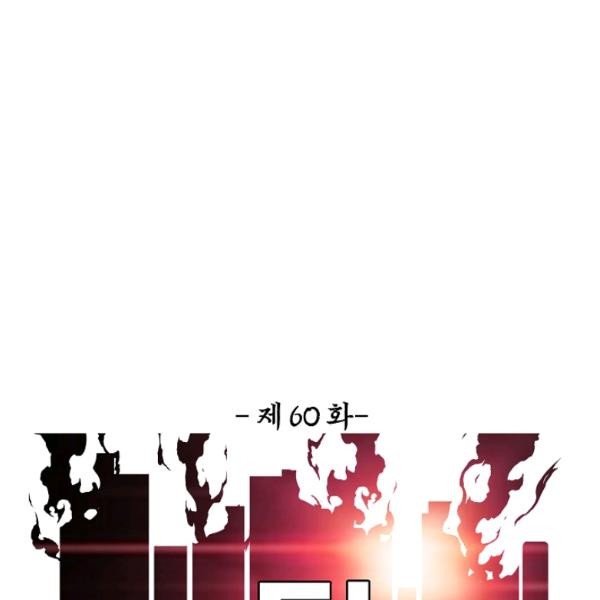 Page 21 of Chapter 60