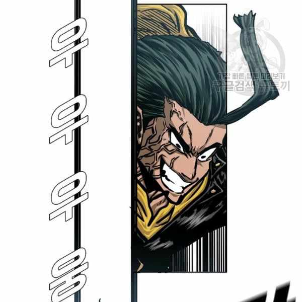 Page 77 of Chapter 61