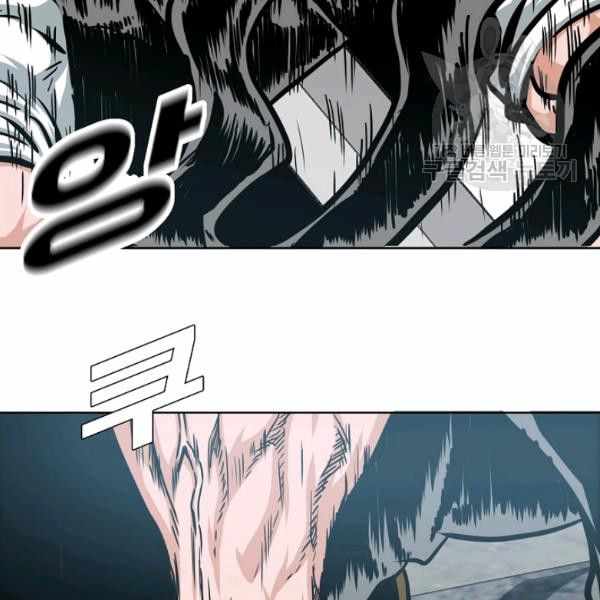 Page 79 of Chapter 61
