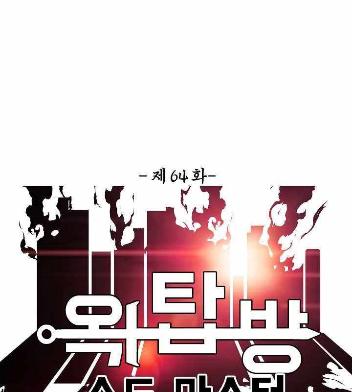 Page 18 of Chapter 64