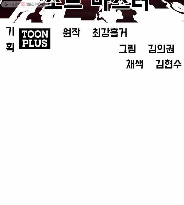 Page 19 of Chapter 64
