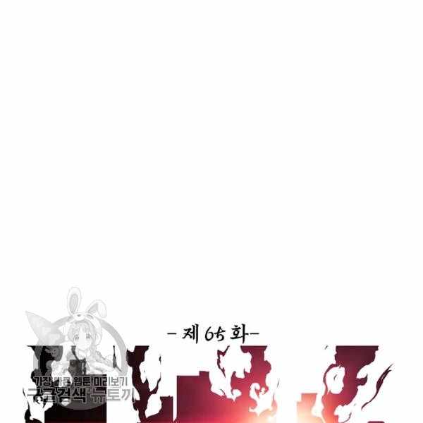Page 14 of Chapter 65