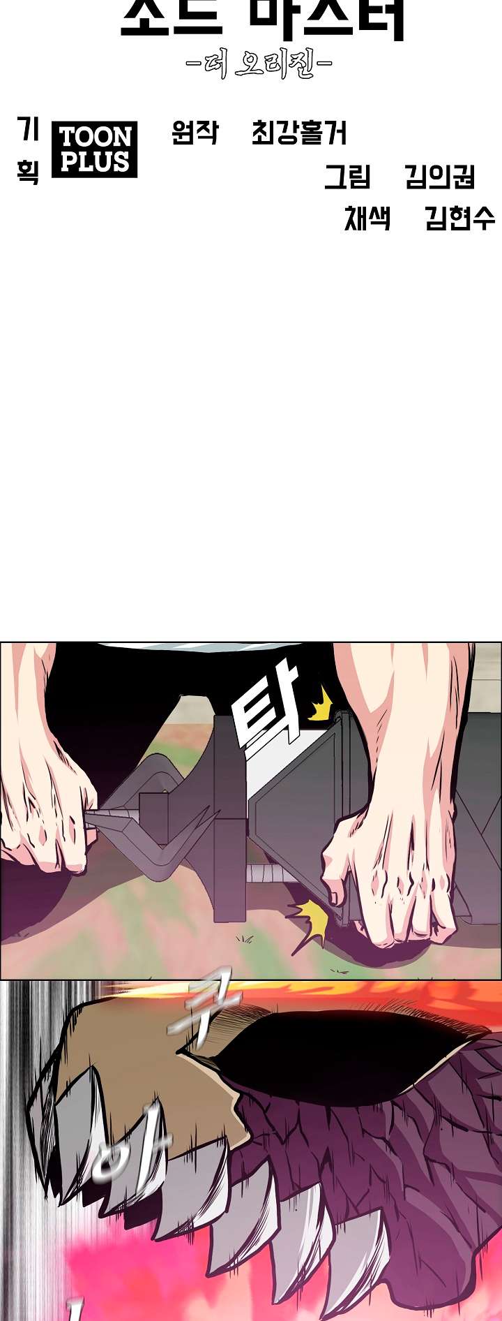 Page 7 of Chapter 94