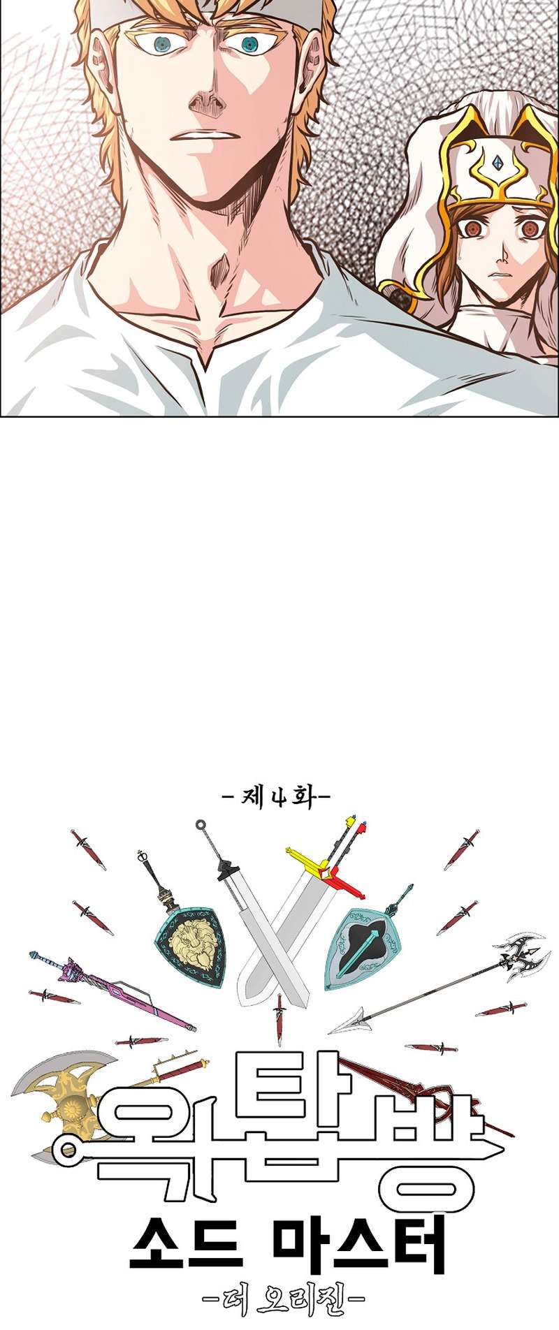 Page 3 of Chapter 96