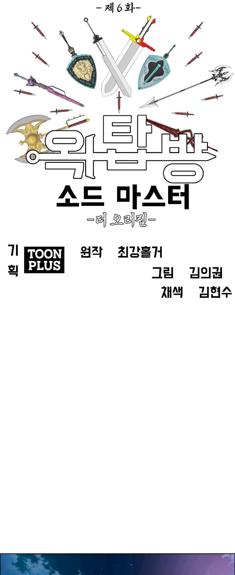 Page 44 of Chapter 98