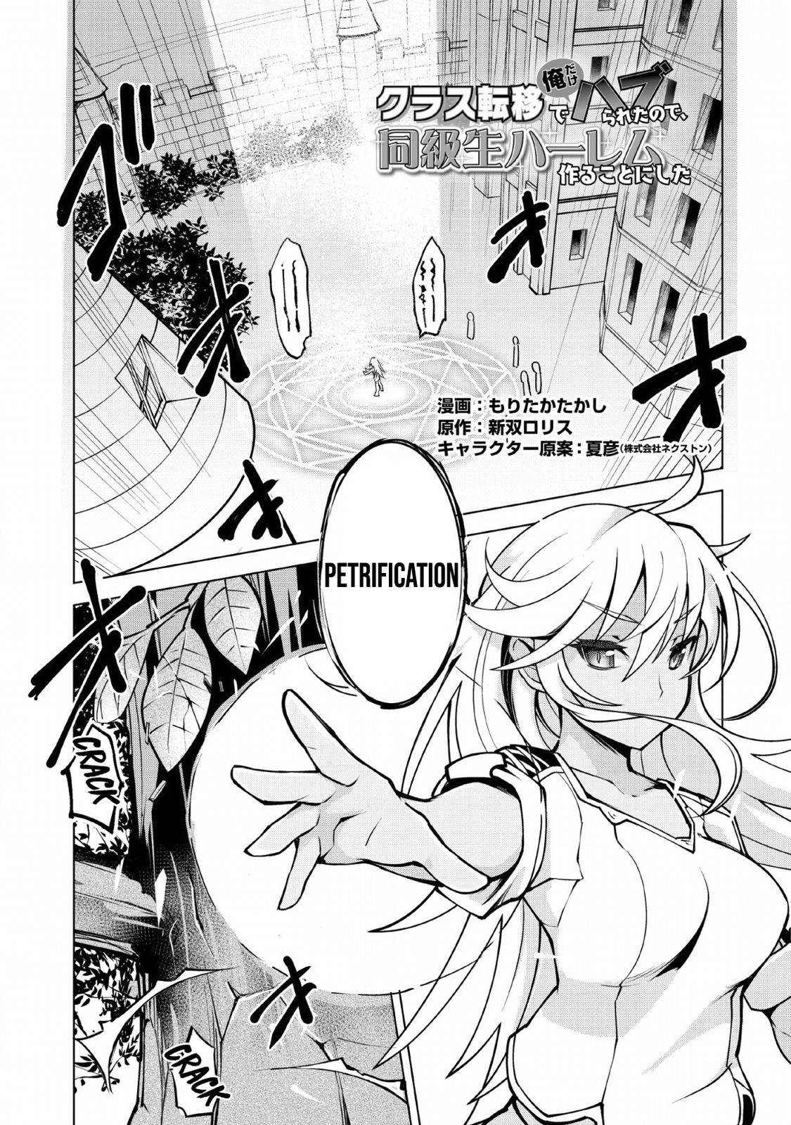 Page 2 of Chapter 14