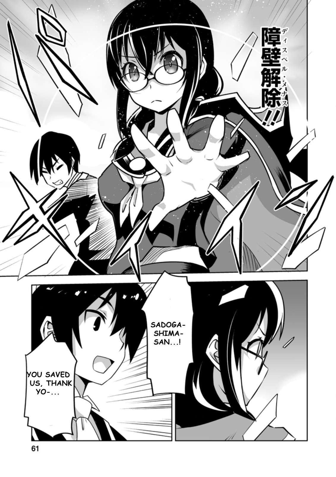Page 7 of Chapter 22.3