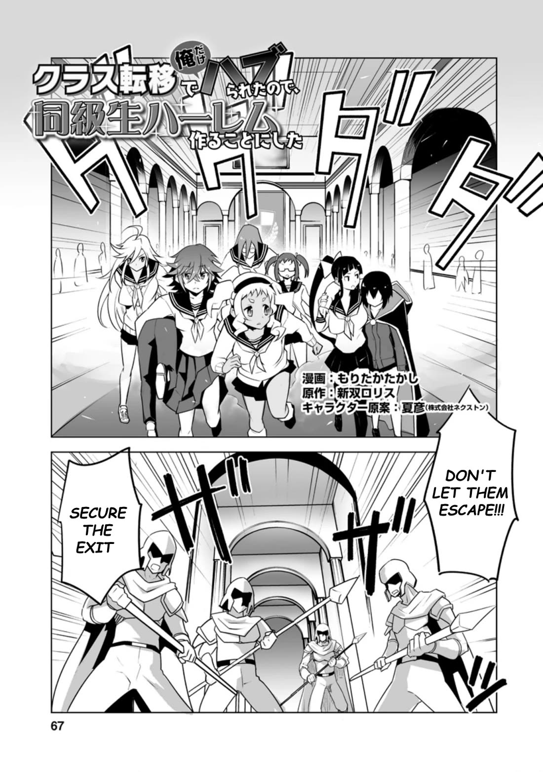 Page 1 of Chapter 23.1